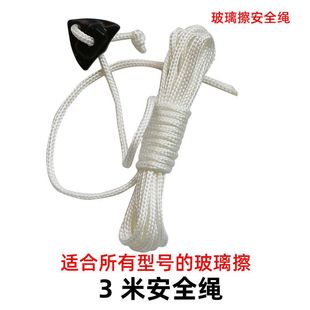 洁盟依来洁诚成新悦美丽雅好巧艺伟爱格双面擦玻璃窗器安全绳线绳