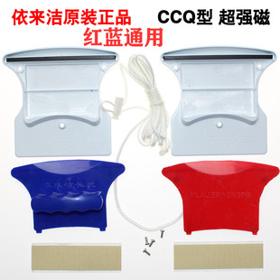 依来洁双面擦玻璃器配件新新极特超强磁金刚乐调大力士绿巨人外壳