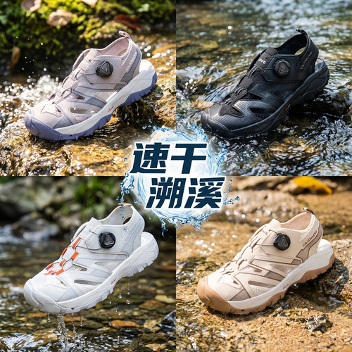 在售69刀！出老美男女夏季旋钮扣免系户外涉水速干溯溪鞋沙滩凉鞋
