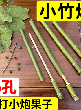 好玩竹炮竹筒枪竹子枪打纸团手工儿童玩具竹筒啪发射全竹强力老竹