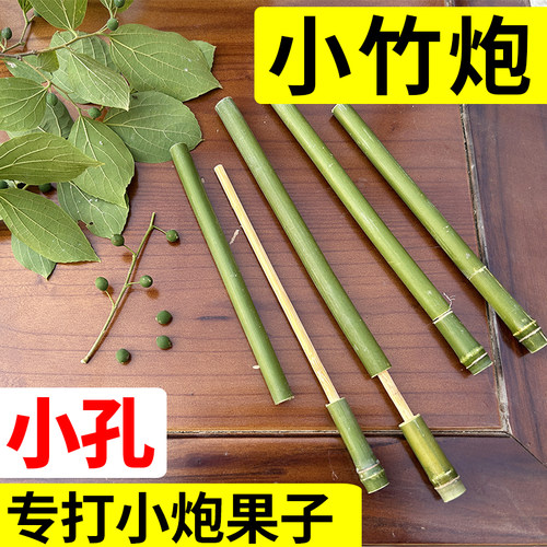 好玩竹炮竹筒枪竹子枪打纸团手工儿童玩具竹筒啪发射全竹强力老竹