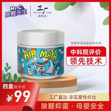 光触媒甲醛清除剂魔盒活性炭除甲醛新房家用母婴汽车净化空气热卖