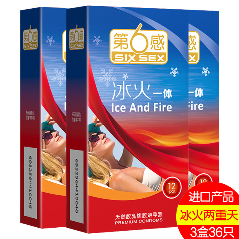 第六感避孕套冰火一体两重天超薄安全套情趣性用品第6感夫妻情趣