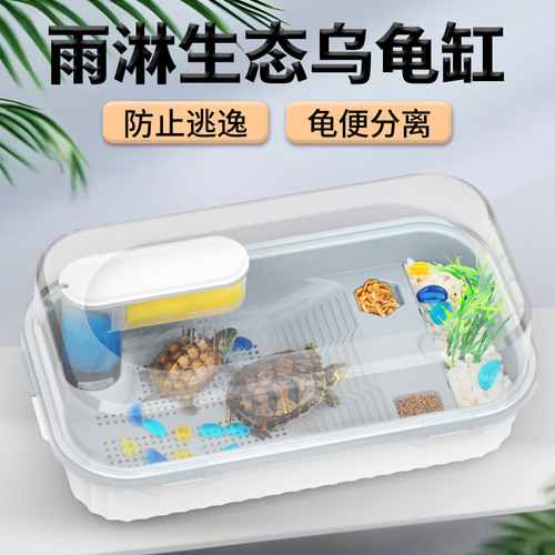 乌龟缸生态造景雨淋懒人养龟专用