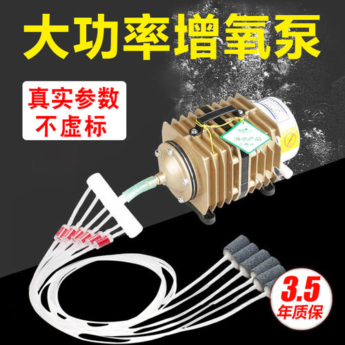森森小型养鱼卖鱼大功率增氧泵