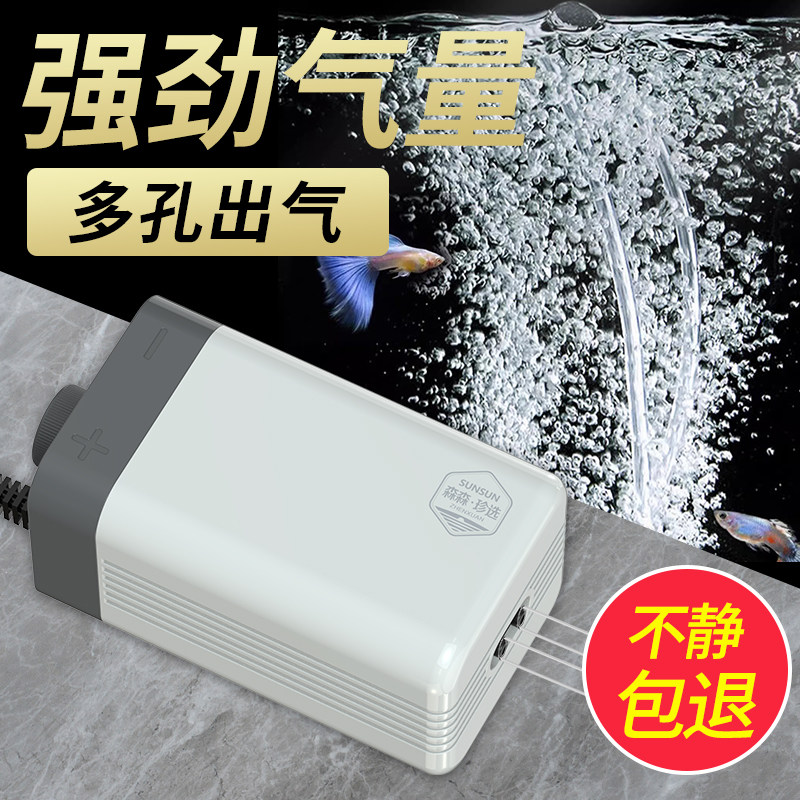 森森鱼缸氧气泵养鱼静音增氧泵小型家用增氧器充氧泵打氧机大气量
