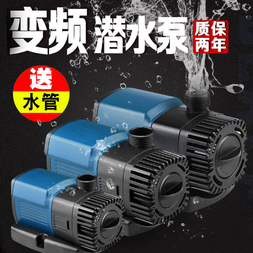 森森鱼缸静音变频过滤循环水泵