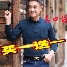 秋季 中老年人上衣爷爷针织打底衫 爸爸冰丝长袖 中年夏装 t恤男薄款