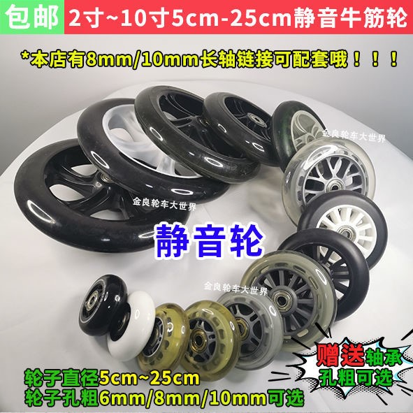 工具箱轮子5cm~25cm牛筋轮耐磨带双轴承静音轮买菜车小推车行李箱