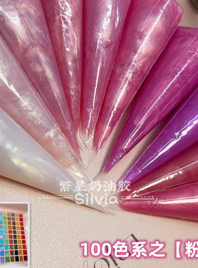 水晶胶手工DIY材料配件粉色系