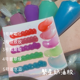 布丁系列奶油胶珠光水晶胶手机壳手工DIY材料饰品配件发夹