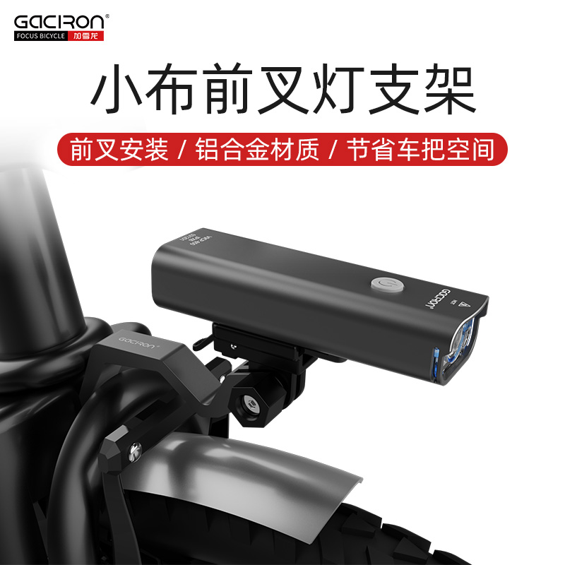 加雪龙H21自行车支架折叠小布单车前叉适用GoPro座相机前灯支架