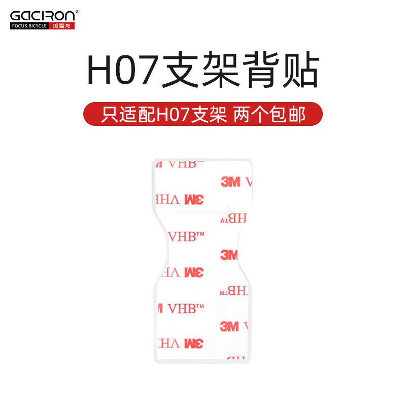 【备用】加雪龙手机新款支架备用背贴粘贴式桌面手机架子卡扣支架,自行车/骑行装备/零配件,自行车手机架,淘宝优惠券,粉丝福利购,淘宝优惠卷