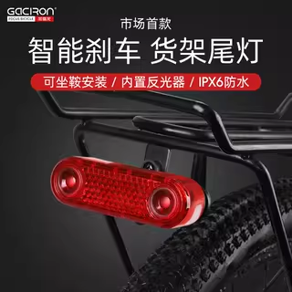 加雪龙W12BR自行车货架座鞍尾灯