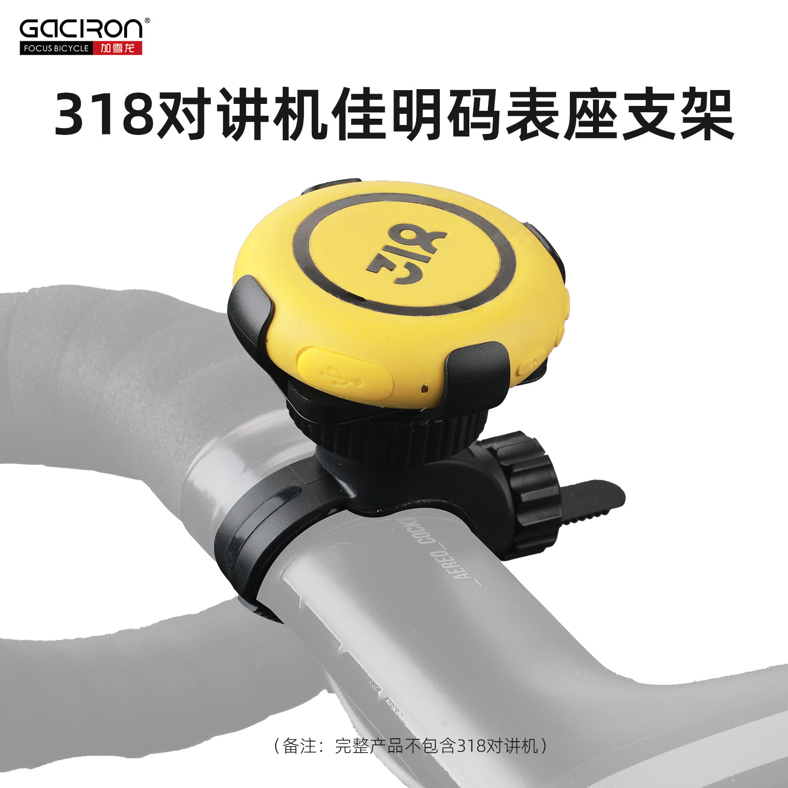 318对讲机支架防震固定山地公路车骑行专用架装备,自行车/骑行装备/零配件,自行车手机架,淘宝优惠券,粉丝福利购,淘宝优惠卷