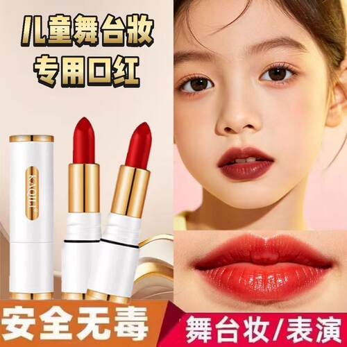 儿童舞台妆桃红丝绒口红不脱色