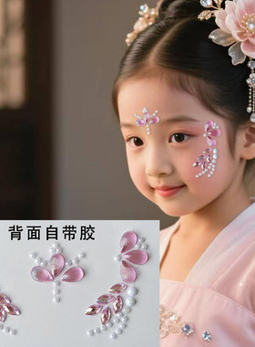 儿童舞台妆容脸贴古风额头眉心贴演出表演彩妆汉服化妆贴