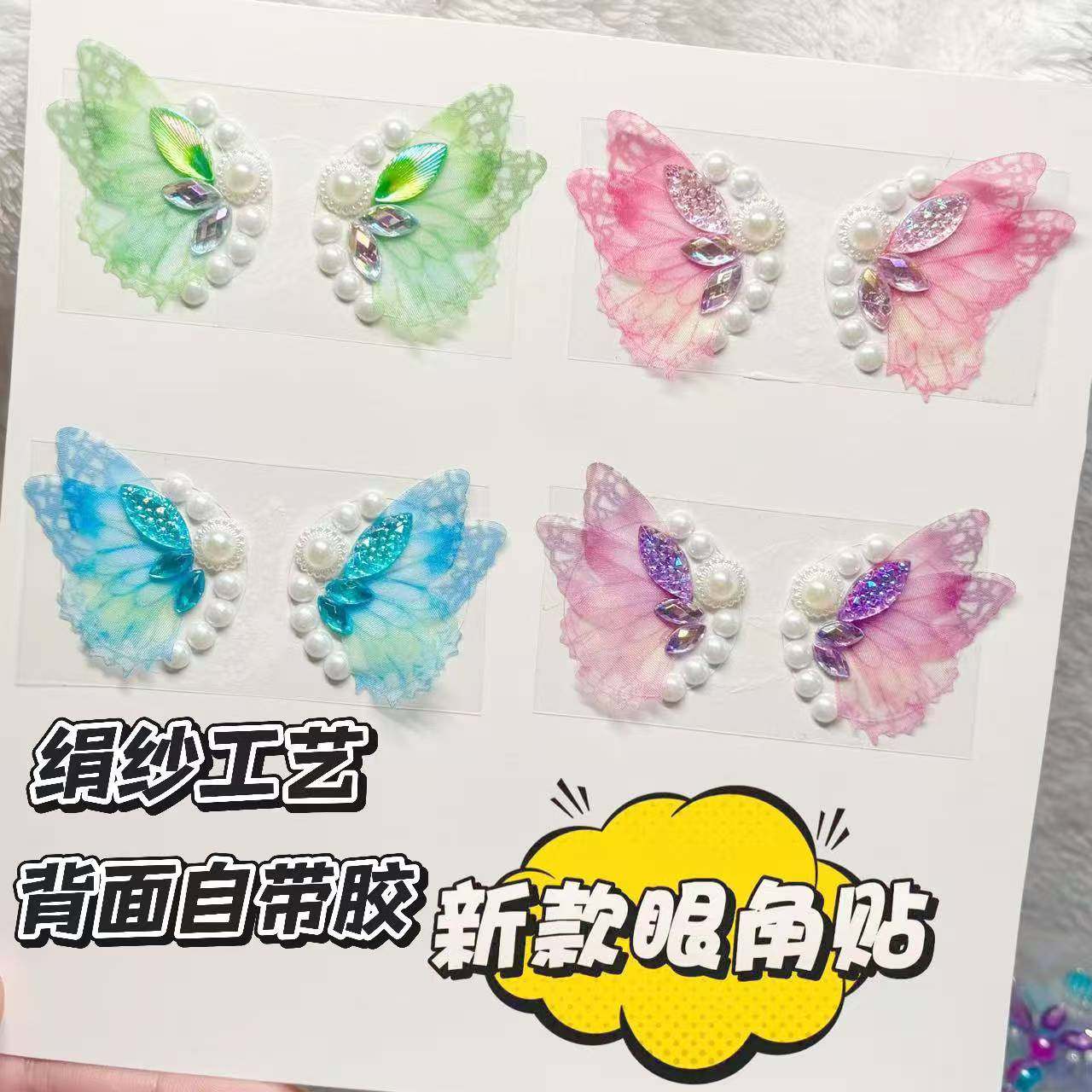 儿童舞台妆容脸贴新款眼角贴演出表演彩妆汉服化妆贴舞台演出,彩妆/香水/美妆工具,指甲装饰,淘宝优惠券,粉丝福利购,淘宝优惠卷