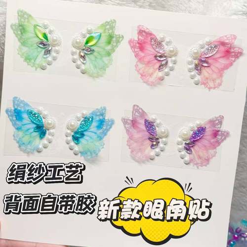 儿童舞台妆容脸贴新款眼角贴演出表演彩妆汉服化妆贴舞台演出