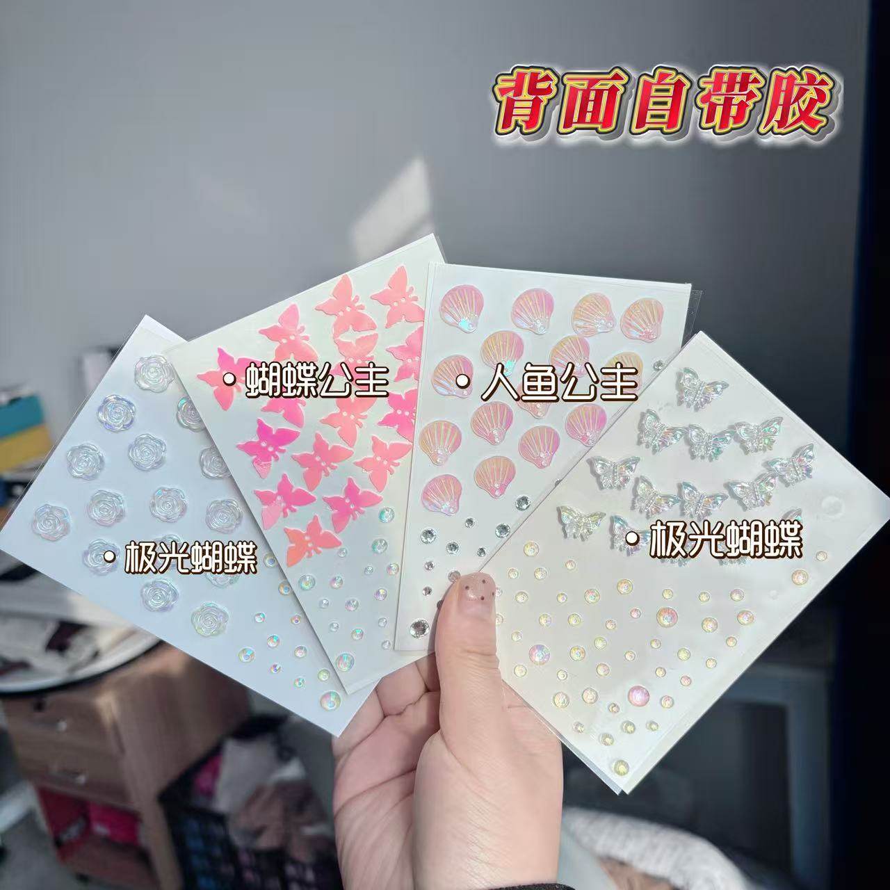 亮晶晶钻贴钻石贴纸脸部贴钻舞台妆儿童化妆贴脸饰品碎水钻眼妆亮,彩妆/香水/美妆工具,指甲装饰,淘宝优惠券,粉丝福利购,淘宝优惠卷