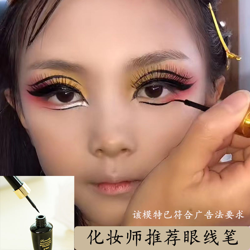 儿童舞台妆眼线液 彩绘线条硬头学生款化妆师专用幼儿园小孩软头