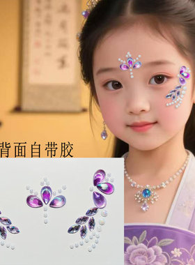 六一儿童节脸部钻贴眉心贴