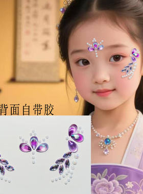 六一儿童节脸部钻贴眉心贴
