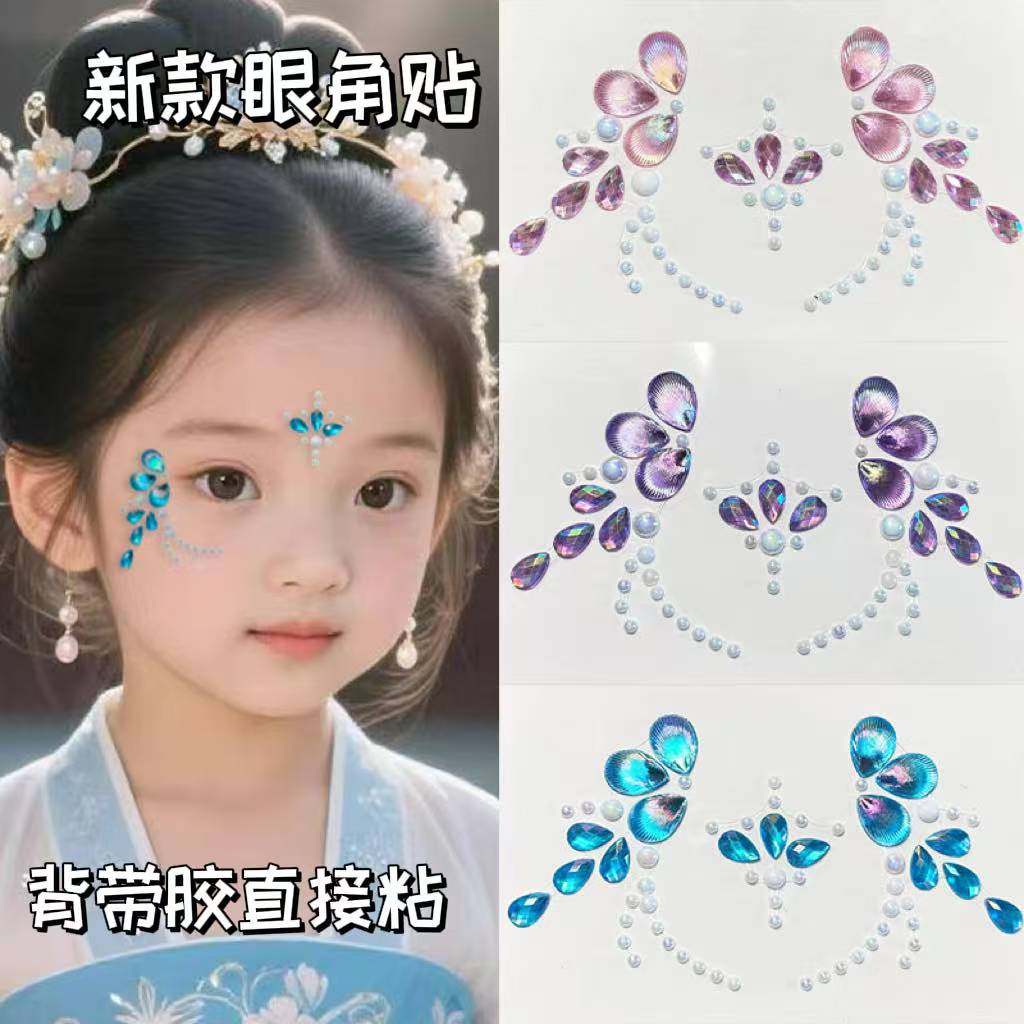 儿童舞台妆眉心贴彩绘贴脸上饰品贴眉心贴水钻面部化妆贴额头贴,彩妆/香水/美妆工具,指甲装饰,淘宝优惠券,粉丝福利购,淘宝优惠卷