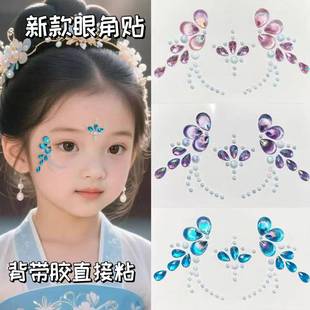 儿童舞台妆眉心贴彩绘贴脸上饰品贴眉心贴水钻面部化妆贴额头贴