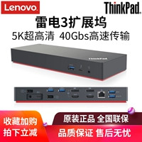 Lenovo Thinkpad Notebook Computer Base Dock Dock USB-C Интерфейс Lightning 4 Pypec расширение Lianlian