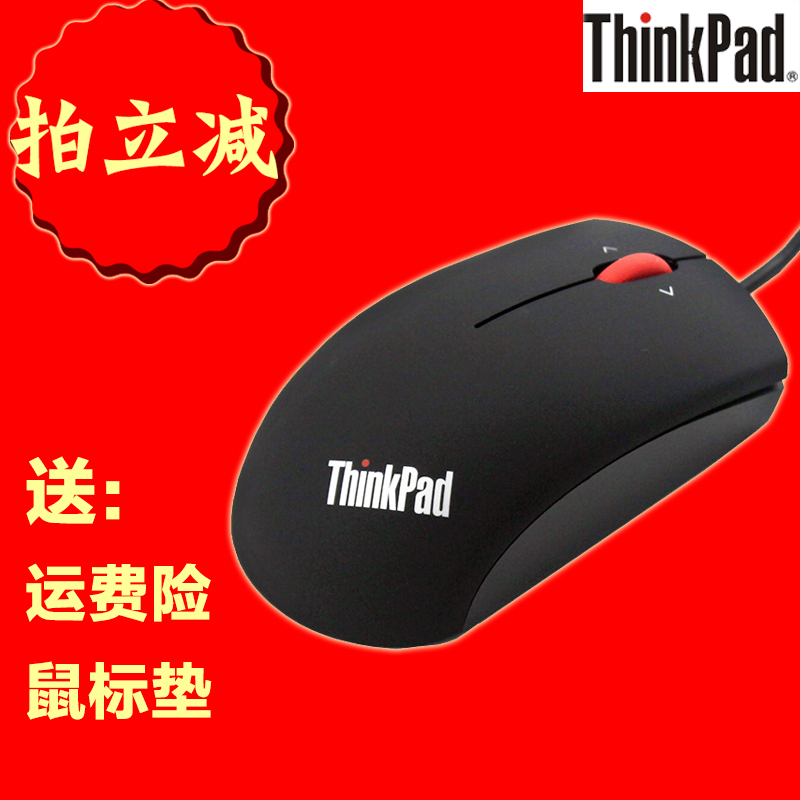 ÁªÏëÓÐÏßÊó±êThinkPad IBMСºÚ´óºìµãÀ¶¹âÊó±ê0B47153