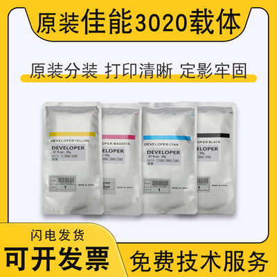 原装佳能npg-67 C3830载体C3835 C3130 C3222L显影剂C3226铁粉