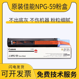 2224N 佳能NPG59原装 2202DN 2206AD粉盒2002g L碳粉2425 IR2204TN