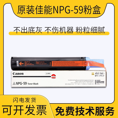 佳能NPG59原装IR2204TN 2206AD粉盒2002g 2202DN 2224N L碳粉2425