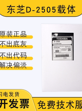 原装东芝2303A载体2505 2006 2309 2809 2307 2802 AD AF AM铁粉