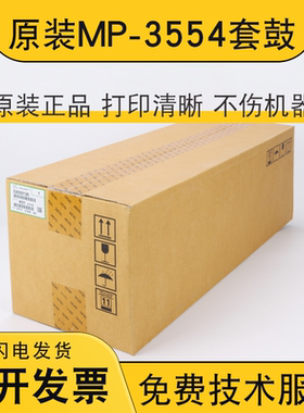 适用理光2555硒鼓6054 5054 3554 3555套鼓6055 3054感光鼓组件