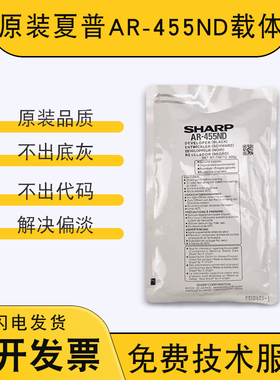 原装夏普AR455SD铁粉310u 420u 451 351 4512 3512载体450显影剂