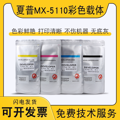 原装夏普mx5110n 5112N 5128nc 5148nc铁粉5141n 5140n 5111n载体