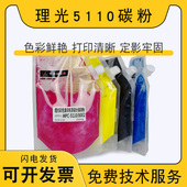 适用理光 5200粉盒c6503碳粉 c5100墨粉c8002 c5110 c6502