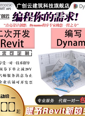 revit建模代画代做dynamo参数化建模二次开发bim设计桥梁建筑隧道