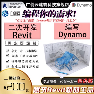 revit建模代画代做dynamo参数化建模二次开发bim设计桥梁建筑隧道