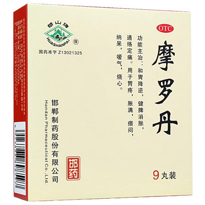 【华山牌】摩罗丹9g*9丸/盒