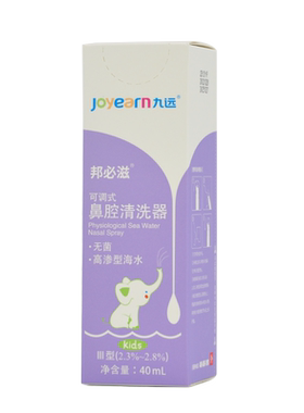 九远可调式鼻腔清洗器40m