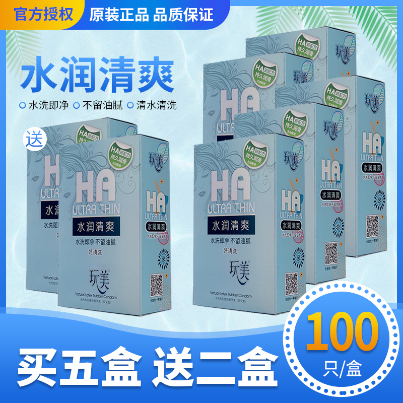 玩美玻尿酸避孕套水潤清爽水溶性免洗100只裝超薄大油量無味DK