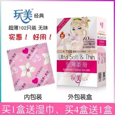 玩美避孕套100只装超薄大油量光面夜场安全套子无味超润滑包邮DK