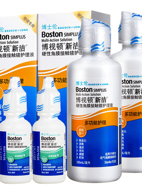 博士伦博视顿新洁近视硬镜隐形眼镜护理液120ml*2+先进20mlQX