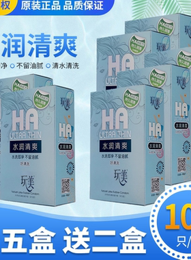 玩美玻尿酸避孕套水润清爽水溶性免洗100只装超薄大油量无味DK