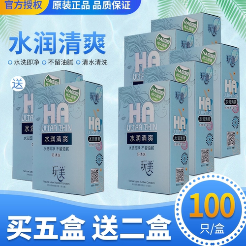 玻尿酸避孕套  水溶性 免洗 超薄 无味