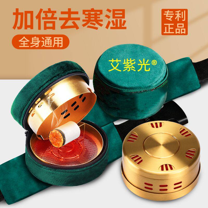艾紫光1联2联4联随身灸蕲艾艾灸