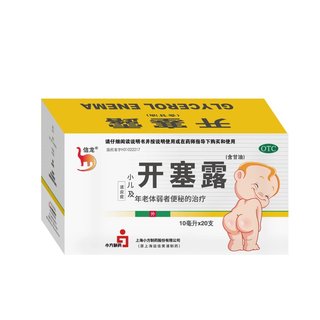 信龙开塞露含甘油10ml*20支 儿童款小儿成人老年便秘软化通大便YM